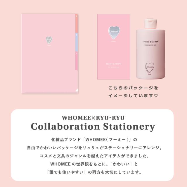 フーミー　化粧品　セット WHCH-01：WHOMEE(フーミー) クリアホルダー A4サイズ 3ポケット シアー
