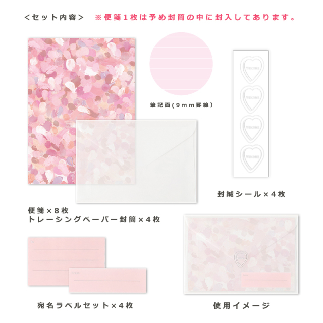 WHLS-01：WHOMEE(フーミー) レターセット ピンクドロップ〔OZ〕