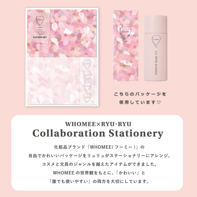 WHOMEE_レターセット