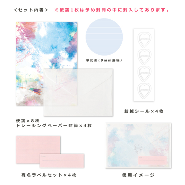WHOMEE_レターセット