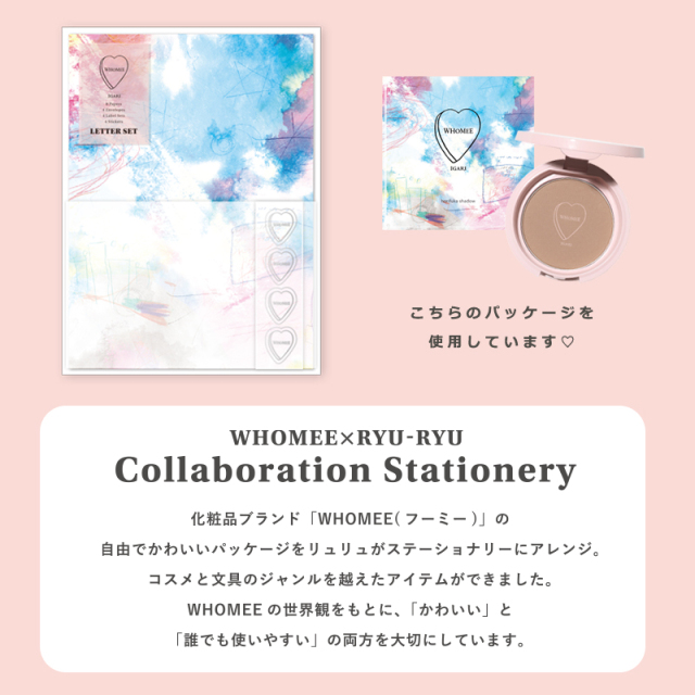 WHOMEE_レターセット
