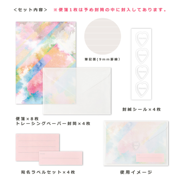 WHOMEE_レターセット
