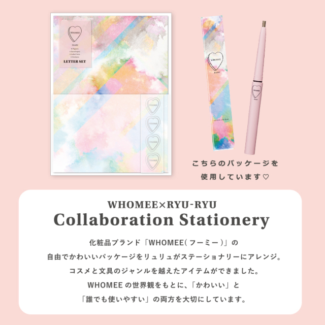 WHOMEE_レターセット