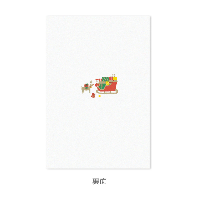 クリスマス