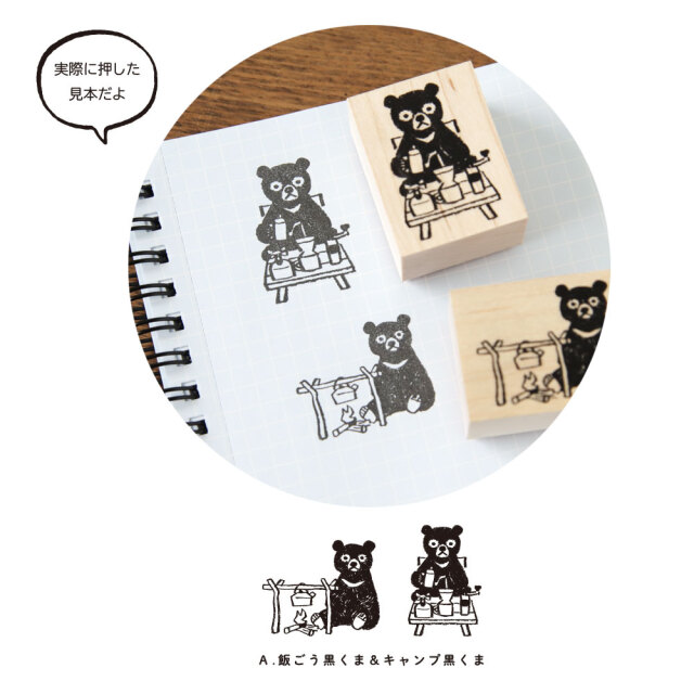 中島良二 アニマル はんこ（L)