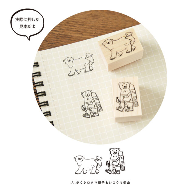 中島良二 アニマル はんこ（M)