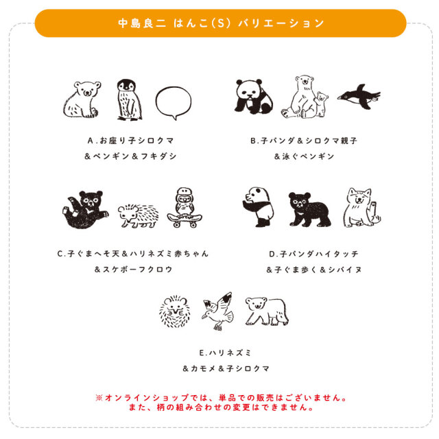 完売】中島良二 アニマル はんこ（S)〔OZ_E〕 スペースR by リュリュ