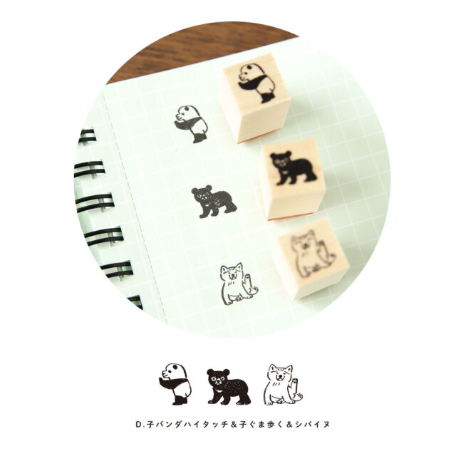 中島良二 アニマル はんこ（S)