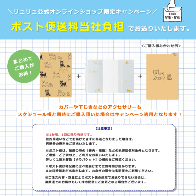 DSS-2702：2027年度版 9月始まり スケジュール帳 手帳 月曜始まり B6