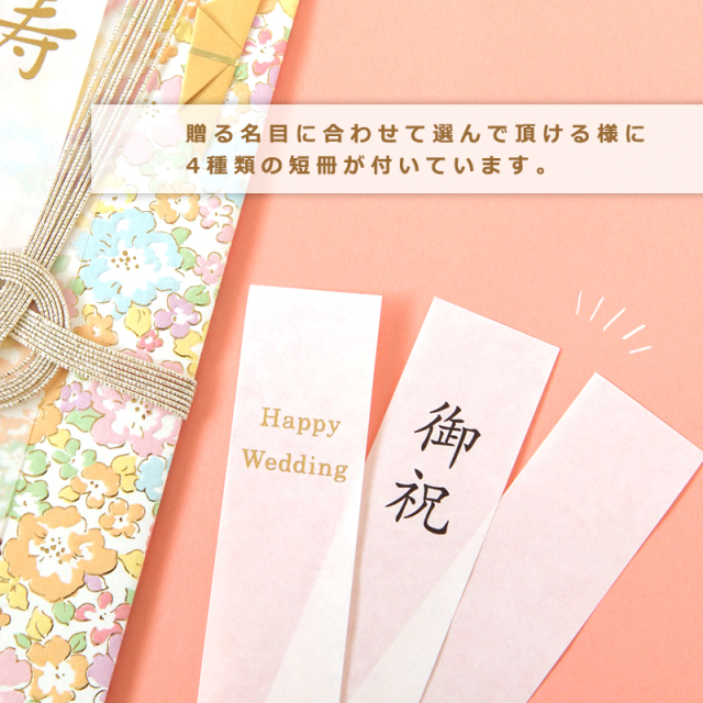 HPB-25：花づつみ 祝儀袋 刺しゅう・ガーデン〔OZ〕