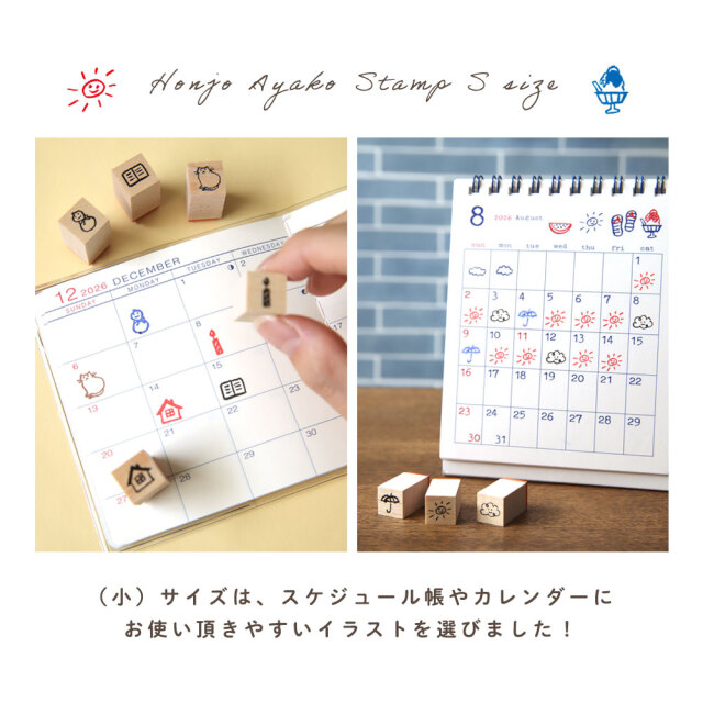 本庄綾子 はんこ（小）〔OZ_E〕