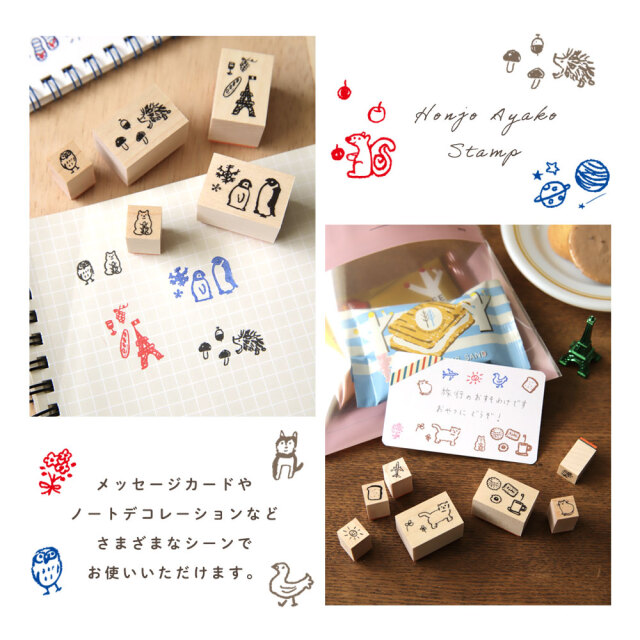 ㉑【新品未使用】ayacoさんのはんこセット【育児はんこ】 本庄綾子 はんこ（小）〔OZ_E〕