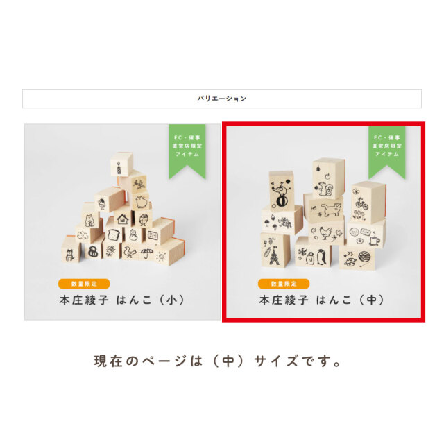 本庄綾子 はんこ（中）〔OZ_E〕