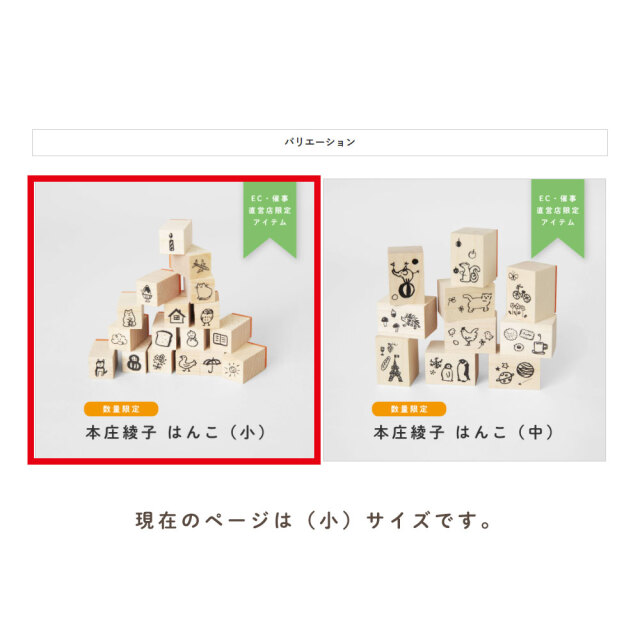 本庄綾子 はんこ（小）〔OZ_E〕