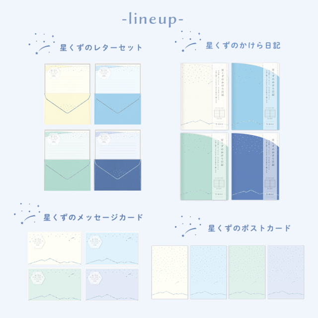 星くずあつめシリーズ_RYURYU