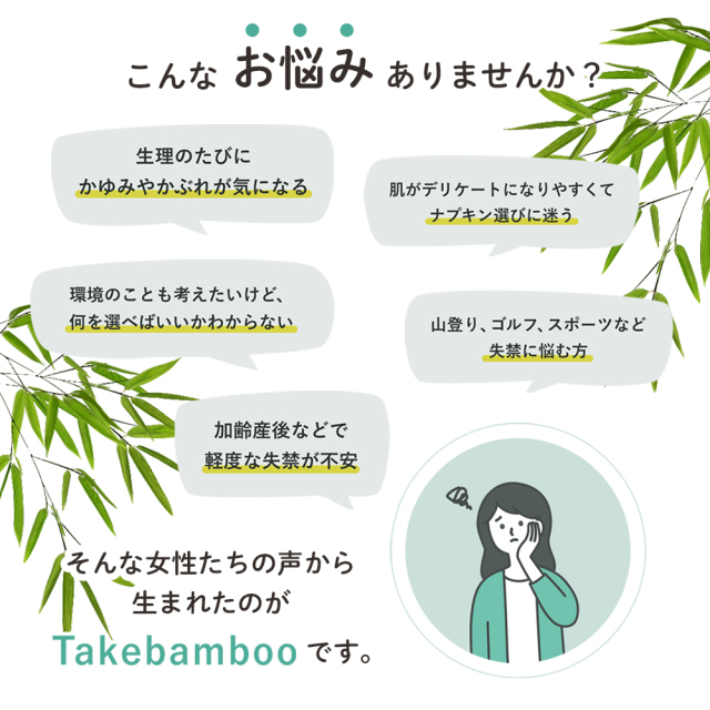 takebamboo_ウマカケバさん
