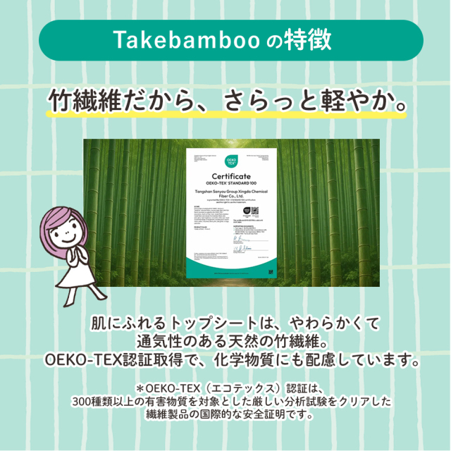 takebamboo_ウマカケバさん