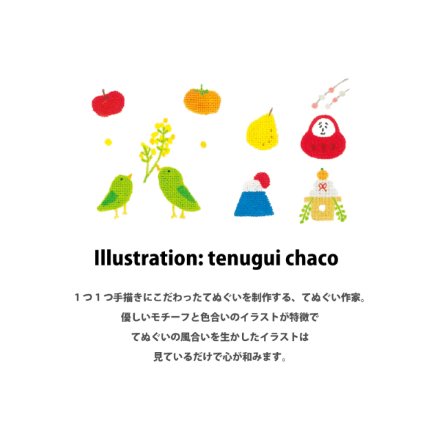 てぬぐいチャコさん紹介