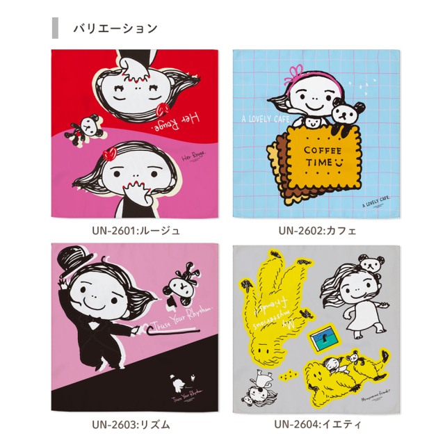 ウマカケバさん2026