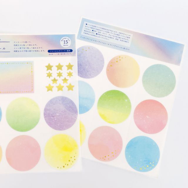 空景色・メッセージシール