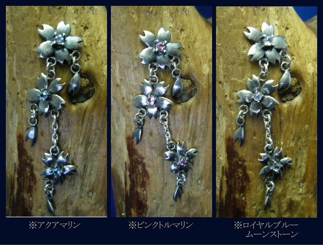 桜　ピアス　花三つタイプ　石入り