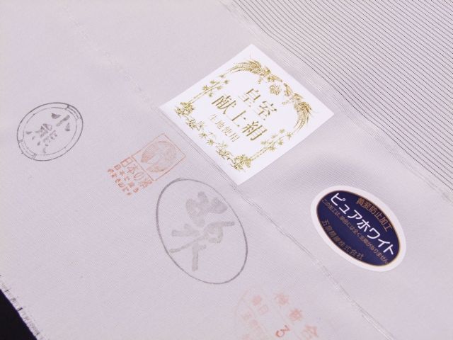献上絹駒絽長襦袢