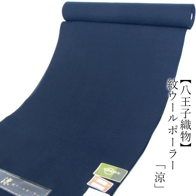 サマーウール
