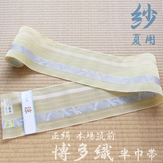 紗博多四寸
