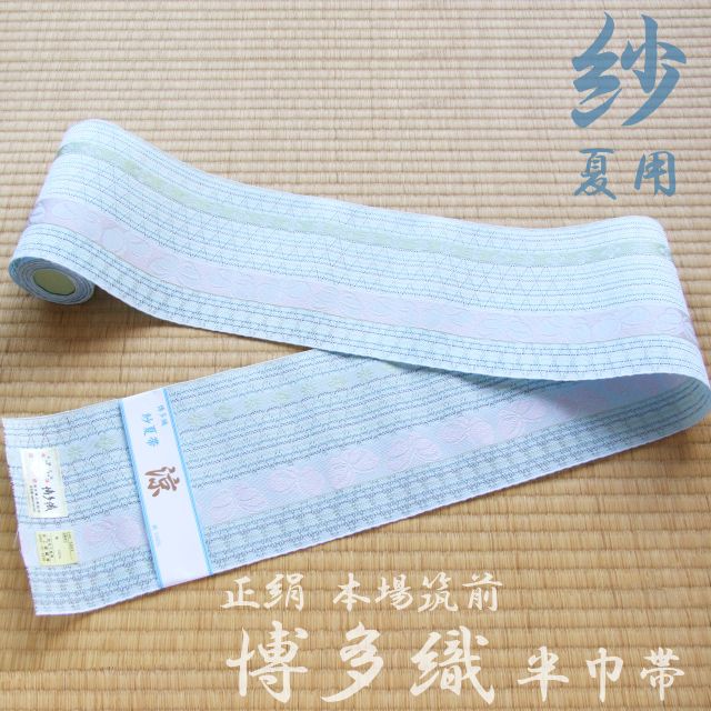 新品 正絹 夏 単衣 紗 四寸帯 半幅帯 単衣帯 博多織 井上絹織 2846 楽天市場】半幅帯 本場筑前博多織 紗四寸半巾帯 井上絹織謹製