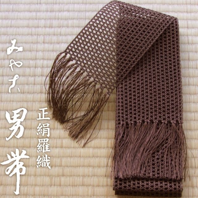 角帯
