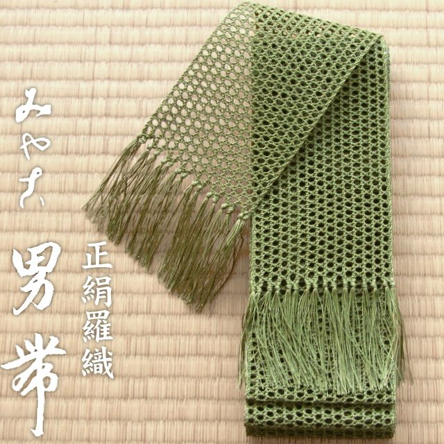 角帯
