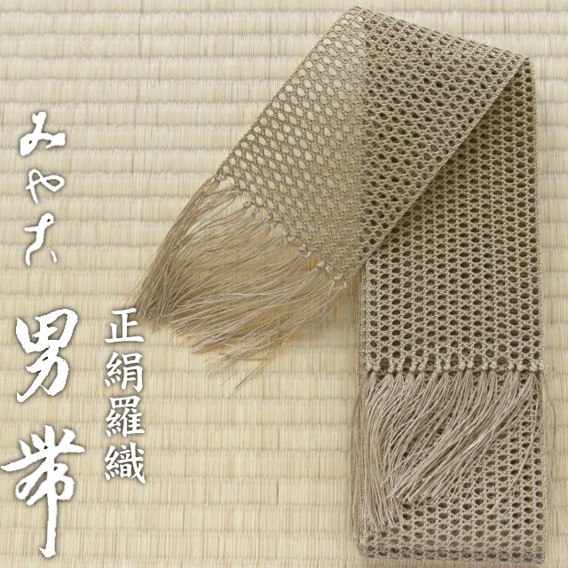 羅角帯