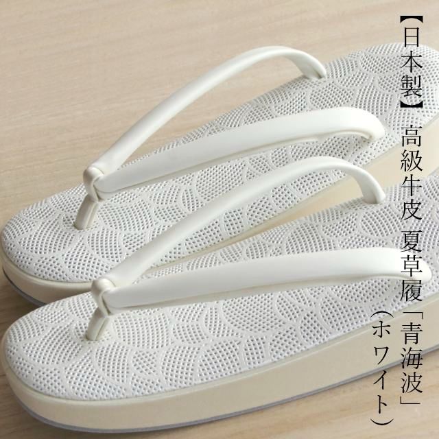 特価高級草履低反発紙布×博多織1点夏草履 特価高級草履低反発紙布×博多織1点夏草履