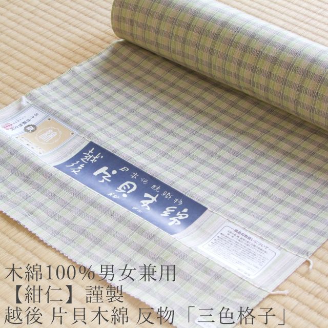 片貝木綿