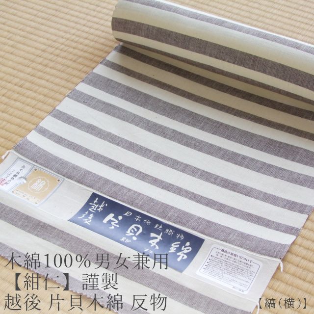 片貝木綿