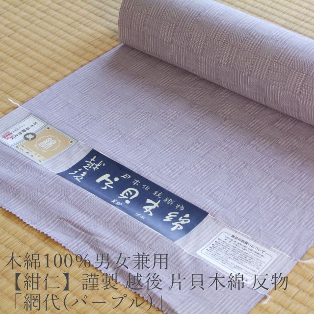片貝木綿