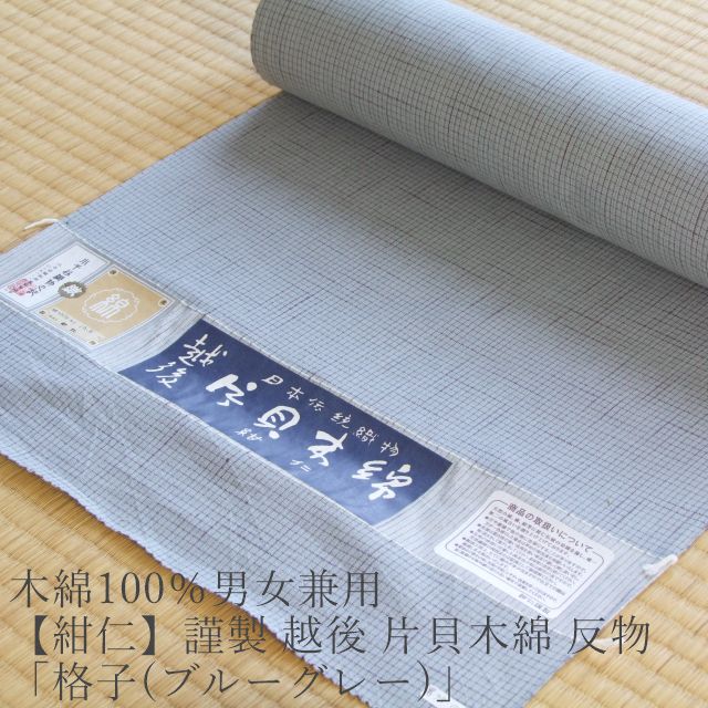 片貝木綿