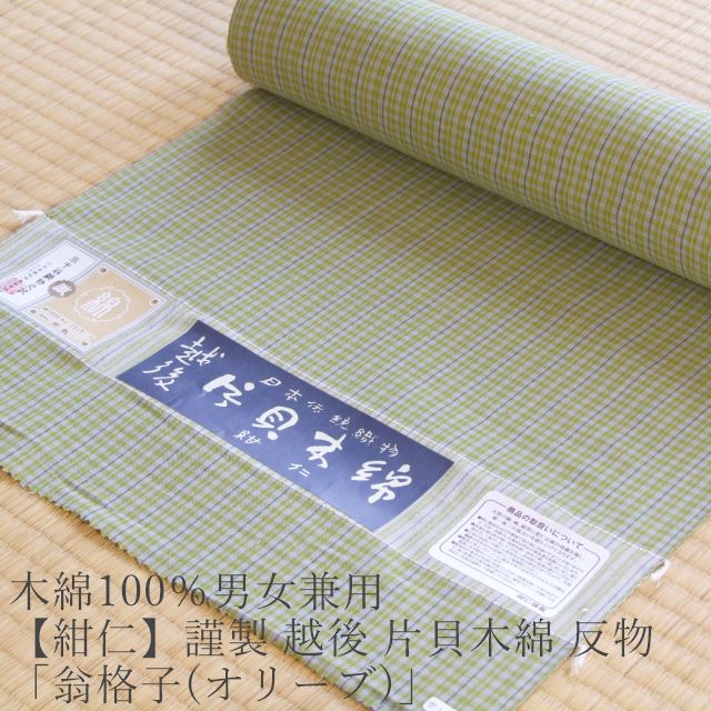 片貝木綿