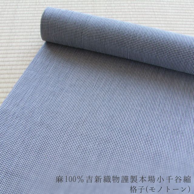 お値下げしました☆ 本場越後小千谷縮の反物 花柄 m3553 演じ 