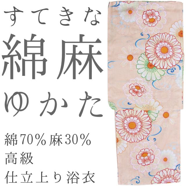 仕立上り浴衣