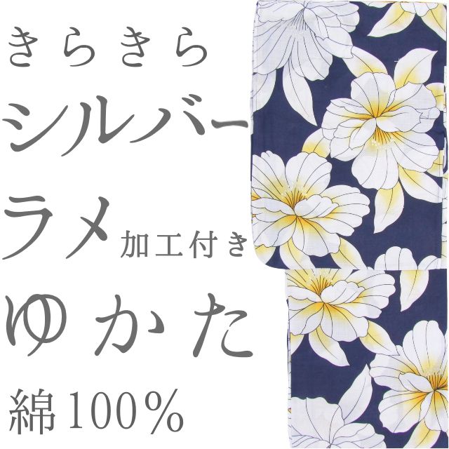 仕立上り浴衣