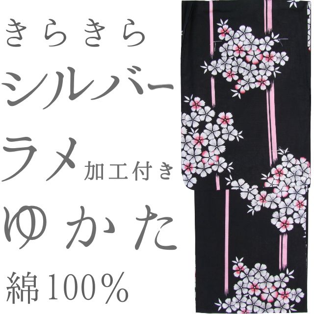 仕立上り浴衣