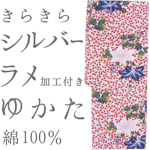 仕立上り浴衣