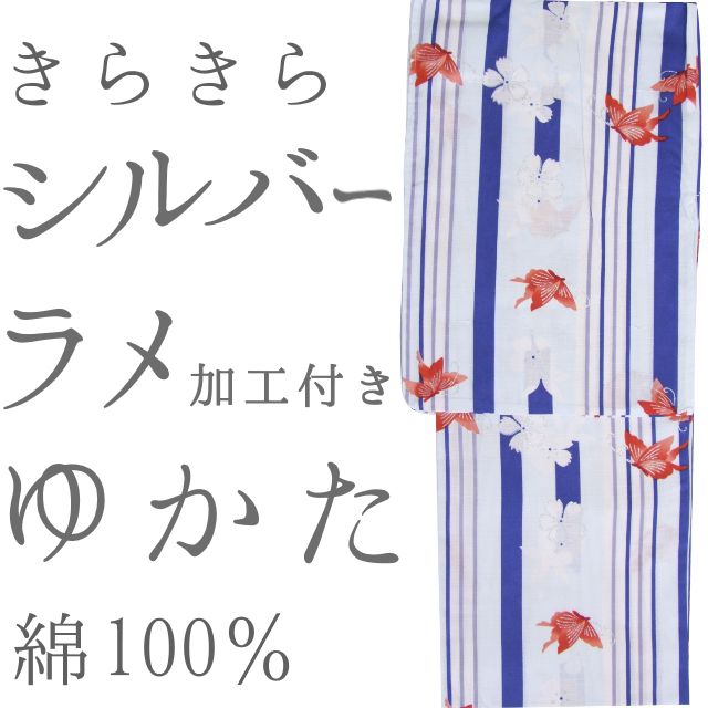 仕立上り浴衣