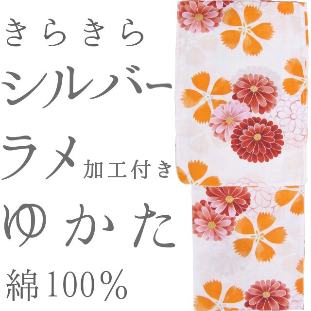 仕立上り浴衣