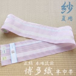 半幅帯 本場筑前博多織 紗四寸半巾帯 井上絹織謹製 紗織 夏単衣帯 正絹 絹100％≪井上絹織 謹製 本場筑前博多織 紗 四寸半巾帯「涼