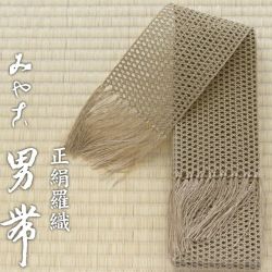 羅角帯