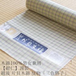 片貝木綿