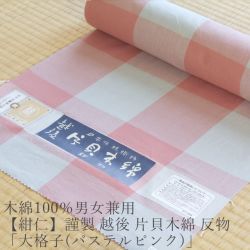 片貝木綿