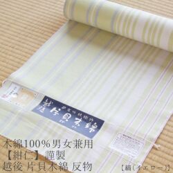 片貝木綿